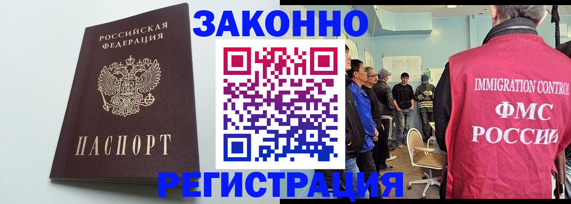 временная регистрация адрес в Щучье